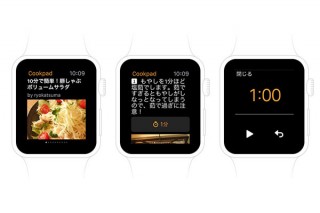 クックパッド、Apple Watch用アプリを提供開始