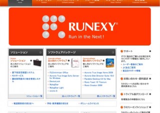 コストダウンに最適なディスク管理ソフト