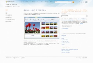 動画編集ができるフリーソフト