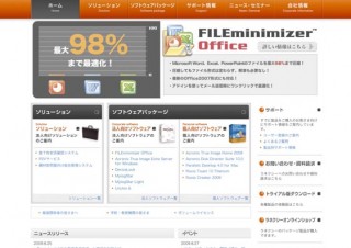 手軽に管理できる情報漏えい対策ソフト