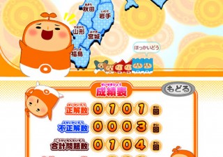 ファンタムスティック、iPhone用の都道府県暗記アプリ