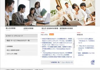 学習型Webフィルタリングソフト「Tri-De」