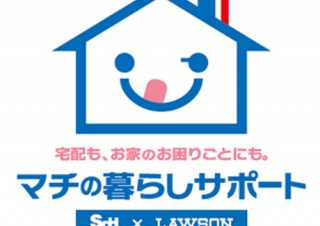 ローソンとＳＧHが業務提携、新しい配送インフラを構築
