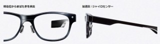 メガネ型端末「JINS MEME」のSDKが公開