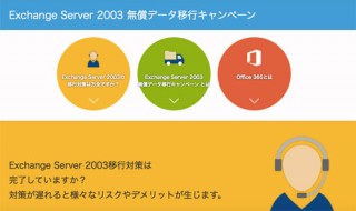 ピーエスシーとデル、協業サービス「Go to 365センター」開始