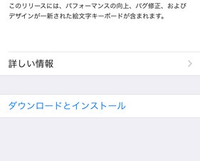 アップル、「iOS8.3」をリリース