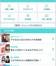 「yomel.jp」でコミックと雑誌の配信が開始