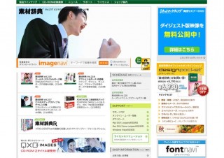 素材辞典、フラワー＆ギフト編をリリース