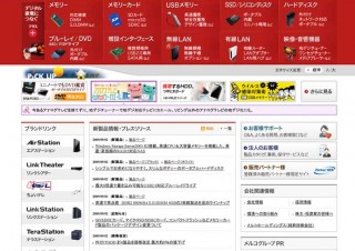 “プチフリーズ”を解消するSSDを無償提供