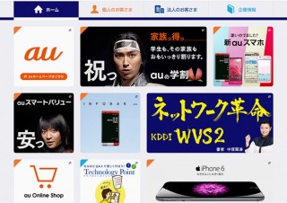 KDDI、電話番号案内サービス「104」を6月より値上げ