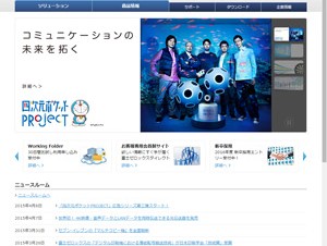 富士ゼロックス、AWSを利用したホスティングサービスを開始
