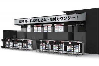 ヨドバシAkibaにSIMカードの申し込みカウンターが設置