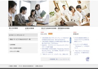 Mac対応ウイルス対策ソフト
