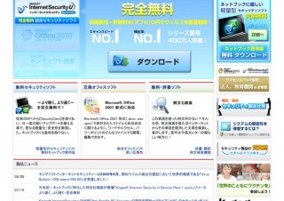 USBメモリから直に起動可能なOfficeソフト