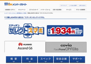 トレンドマイクロ、SIMフリー端末にサポート＋セキュリティ