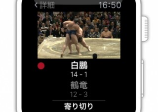 日本相撲協会公式アプリがApple Watchに対応 