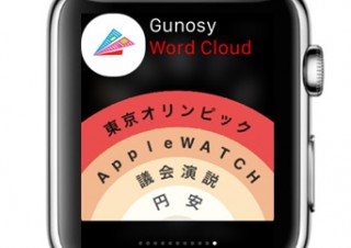 グノシー、Apple Watch対応アプリを提供