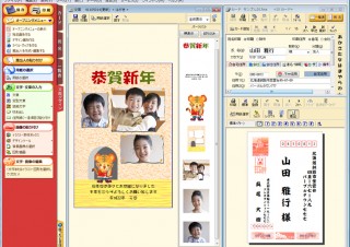 筆まめ、ダウンロード版を発売