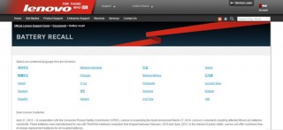 レノボ、ThinkPadバッテリーを自主回収