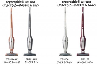 北欧デザインの2in1スティッククリーナー「エルゴラピード」