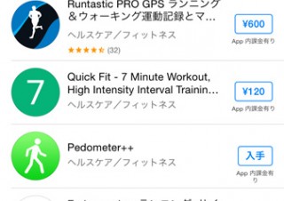 Apple Watch対応アプリを探せるストアが公開