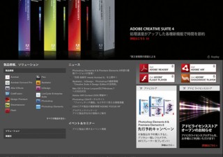 ADOBE PHOTOSHOP ELEMENTS 8 & ADOBE PREMIERE ELEMENTS 8