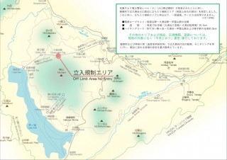 規制範囲はごく一部、箱根の噴火警戒レベルマップがWebで公開