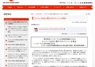 コンテンツマーケティングの基本に忠実なネイティブアドを作れ！