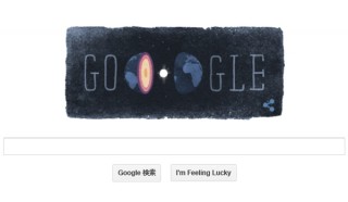 今日のGoogleロゴはインゲ・レーマン生誕127周年