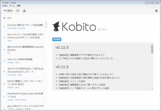 Markdownによる記録・共有ソフト「Kobito」Win版