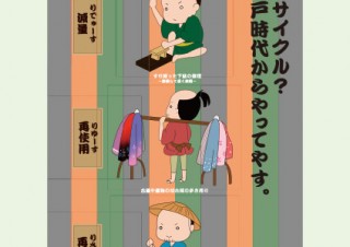 平成27年度「3R推進ポスターデザインコンテスト（第2回）」