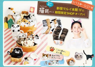 東京都・「フェリシモ猫部」期間限定ショップ