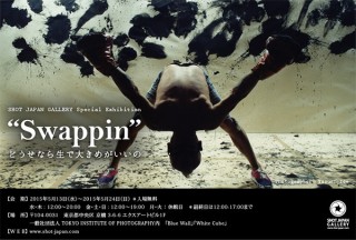 東京都・「Swappin どうせなら生で大きめがいいの展」