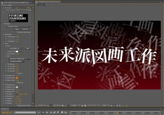 自在なアニメートを実現 タイトルジェネレータ