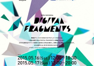 東京都・HACKist 2nd Exhibition「DIGITAL FRAGMENTS」