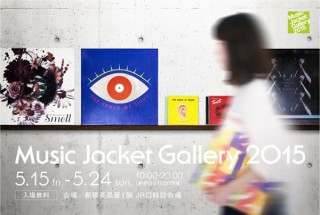 東京都・「Music Jacket Gallery 2015」