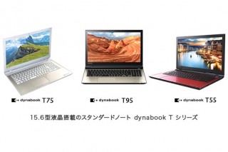 東芝、ノートPCの2015年夏モデル9機種19モデルを発売