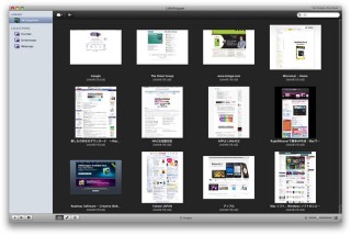 サイトの必要な部分だけをキャプチャできるソフト