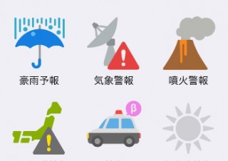 箱根山の火山活動に警戒を―「防災アプリ」まとめ9選