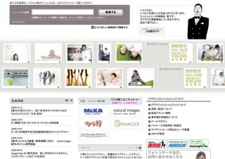 CD-ROM素材集「全国都道府県別フォトライブラリー」