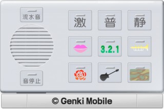 トイレで役立つiPhone向け流水音アプリ