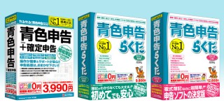 Windows 7対応 青色申告ソフト3製品を発売