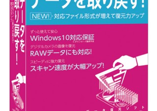 アーク、RAWデータにも対応したデータ復元ソフトの最新版