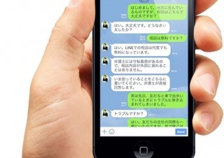 弁護士に年金情報流出問題をLINEで無料相談できるサービス
