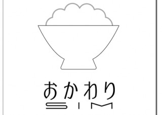 日本通信、月額500～1500円まで5段階定額の「おかわりSIM」