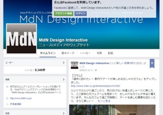 オウンドメディアにユーザーを呼び込むFacebook広告活用法