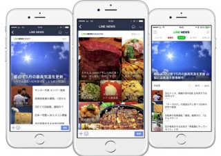 「LINE NEWS」の月間アクティブユーザー数が1200万人を突破