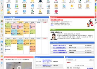 グループウエア「desknet's NEO V3.0」公開、乗換案内Bizとの連携も