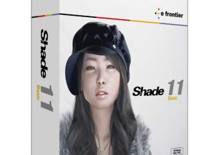 3DCGソフト「Shade11」シリーズを発売