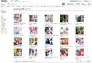Amazon.co.jp、「まとめ買い」サービスの対象を7000シリーズに拡大
